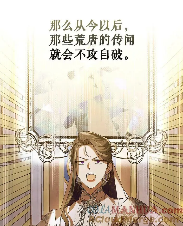 85.神宫的灾难4