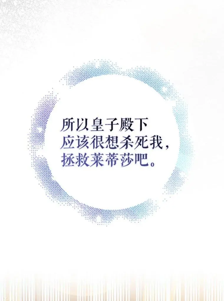 104.公王的预测85