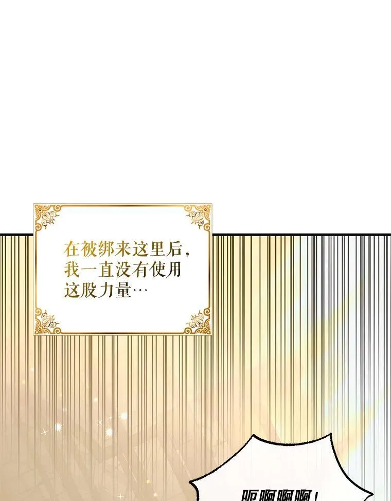 127.诅咒提前发作102