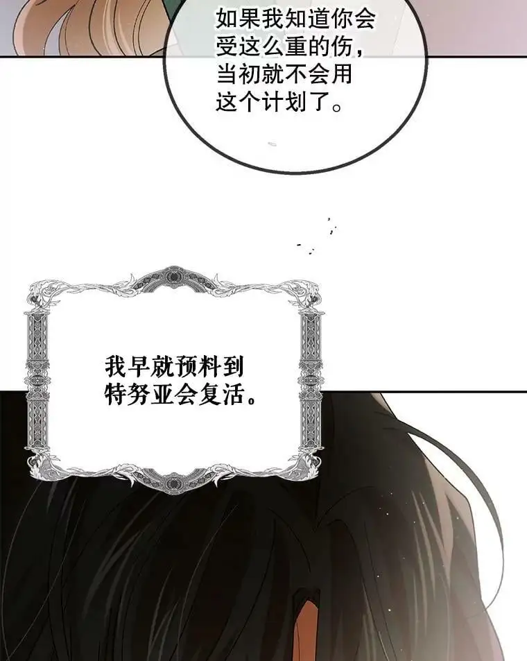 66.第三羽翼觉醒46