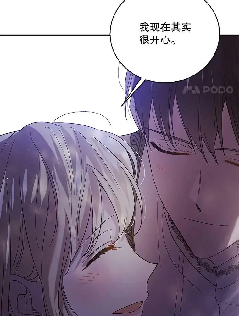 72.夜空下的约定81