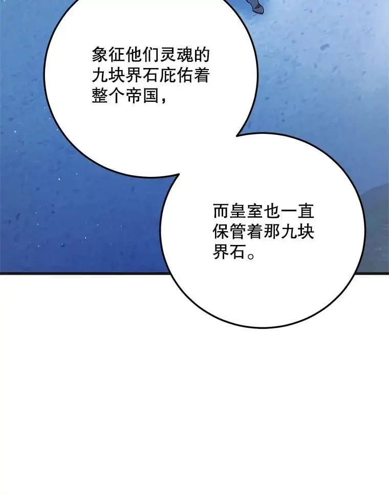 105.被破坏的命运51