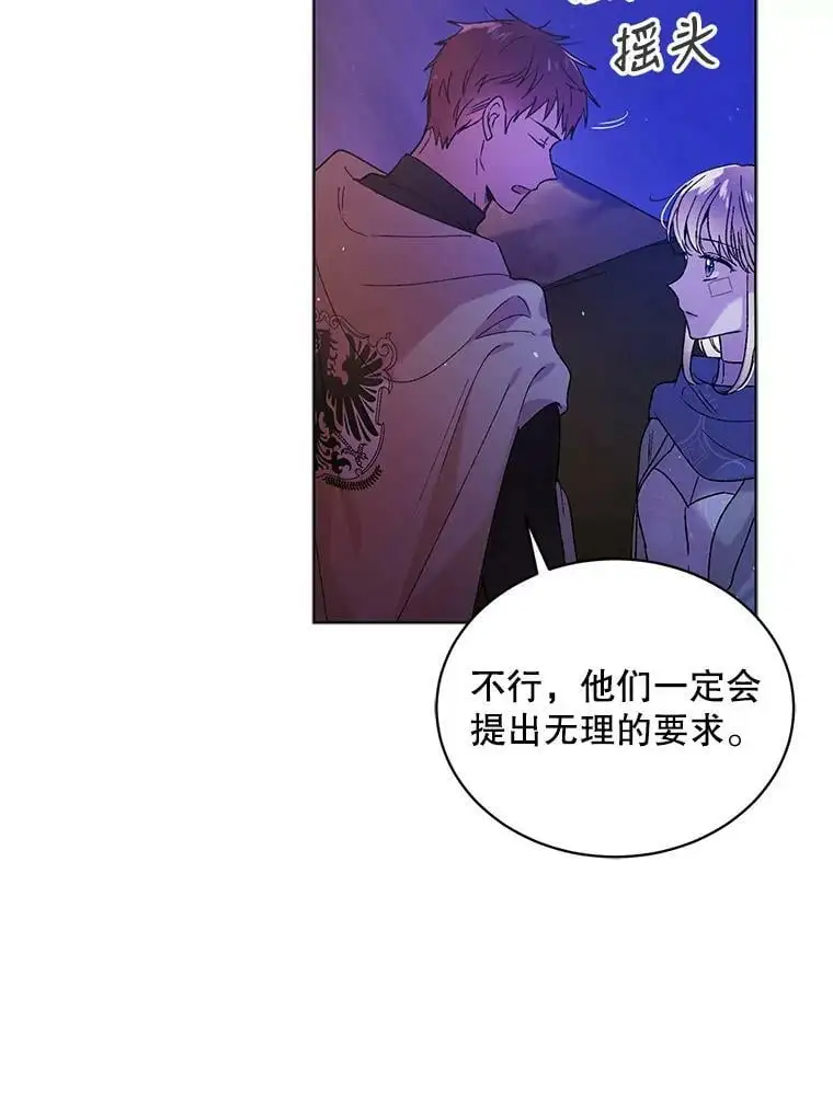 37.巴内沙的秘密（1）21