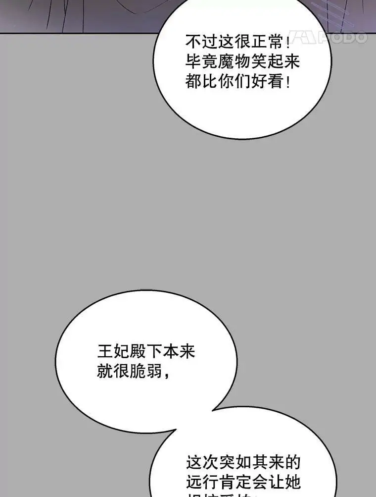 32.踏上旅途82