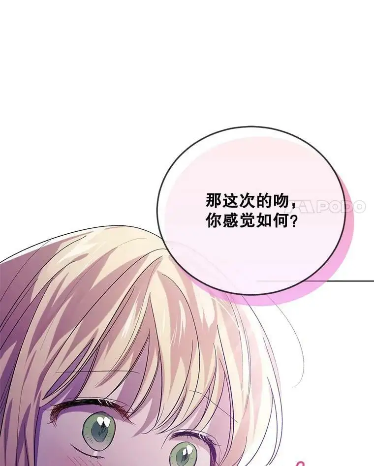 50.驱逐噩梦之吻75