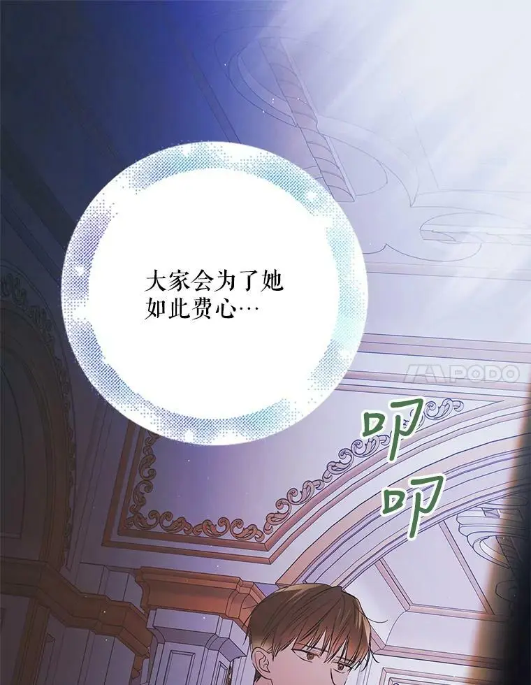 47.第二羽翼诞生114