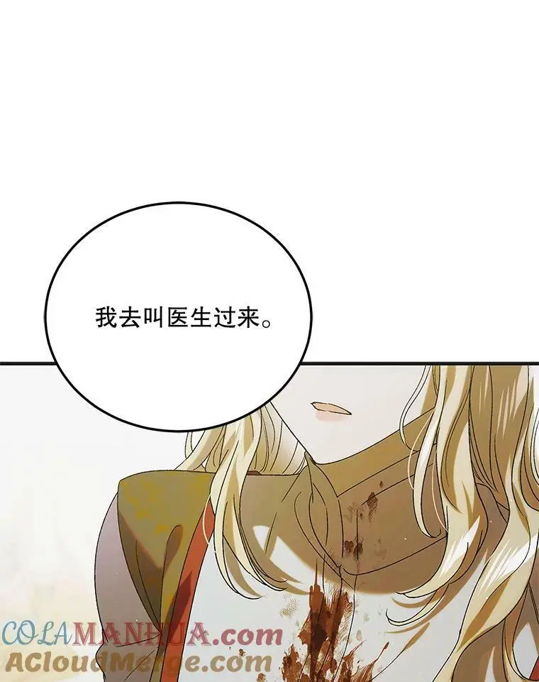 88.回到公国96