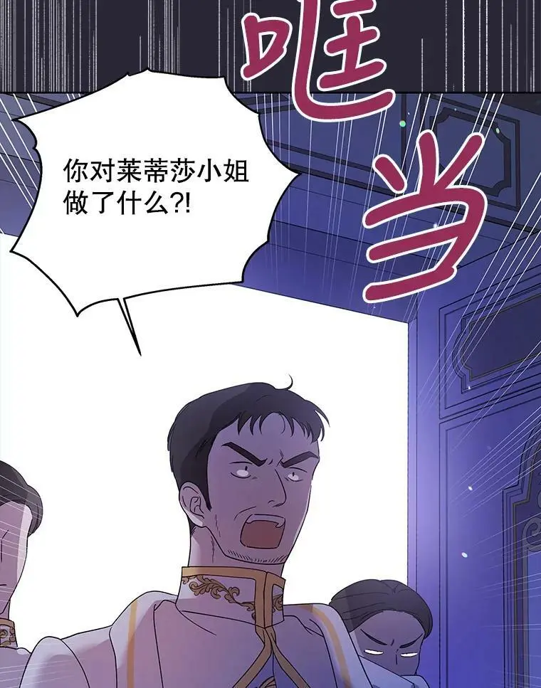 22.诺艾尔的另一面69