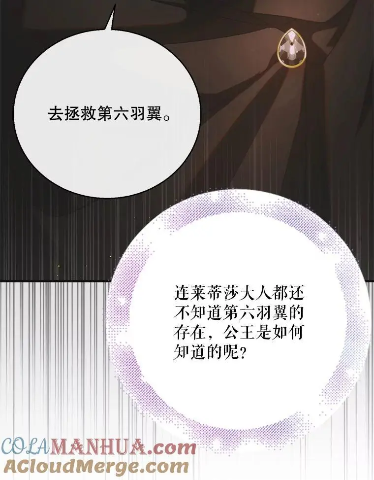 106.公主殿下逝世4