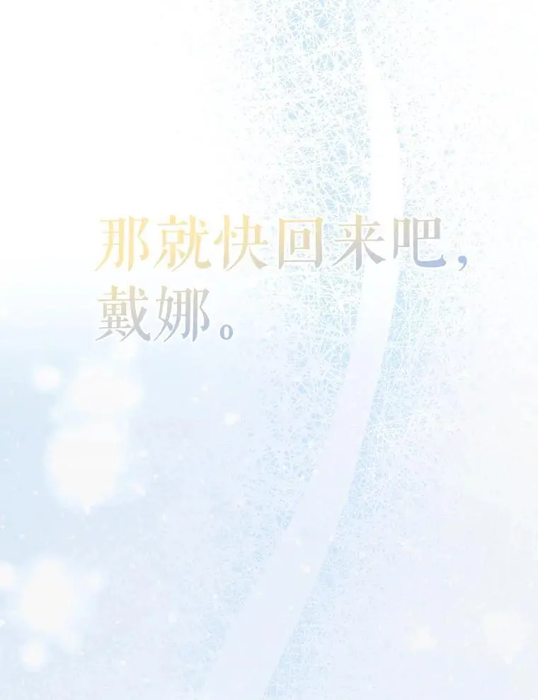 107.死而复生89