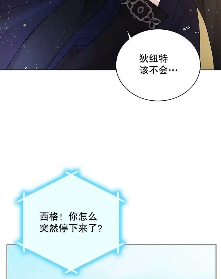 26.第二道神谕71