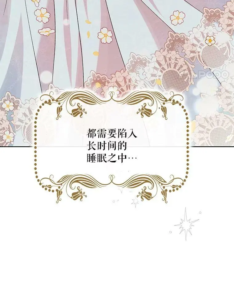 44.圣女的觉醒（1）81