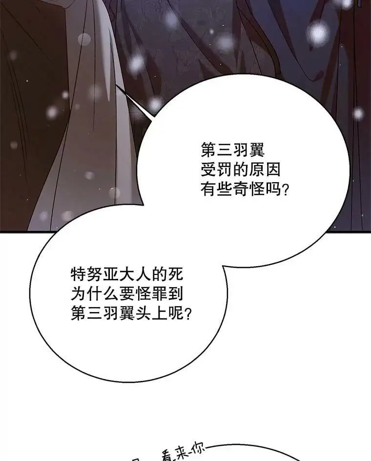 79.怀疑的种子82