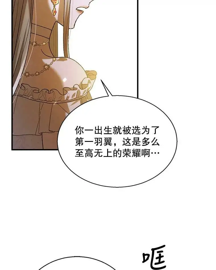 69.羽翼的刺痛121