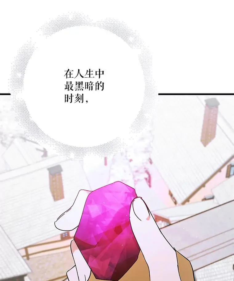 98.卡伊莱斯的猜测135