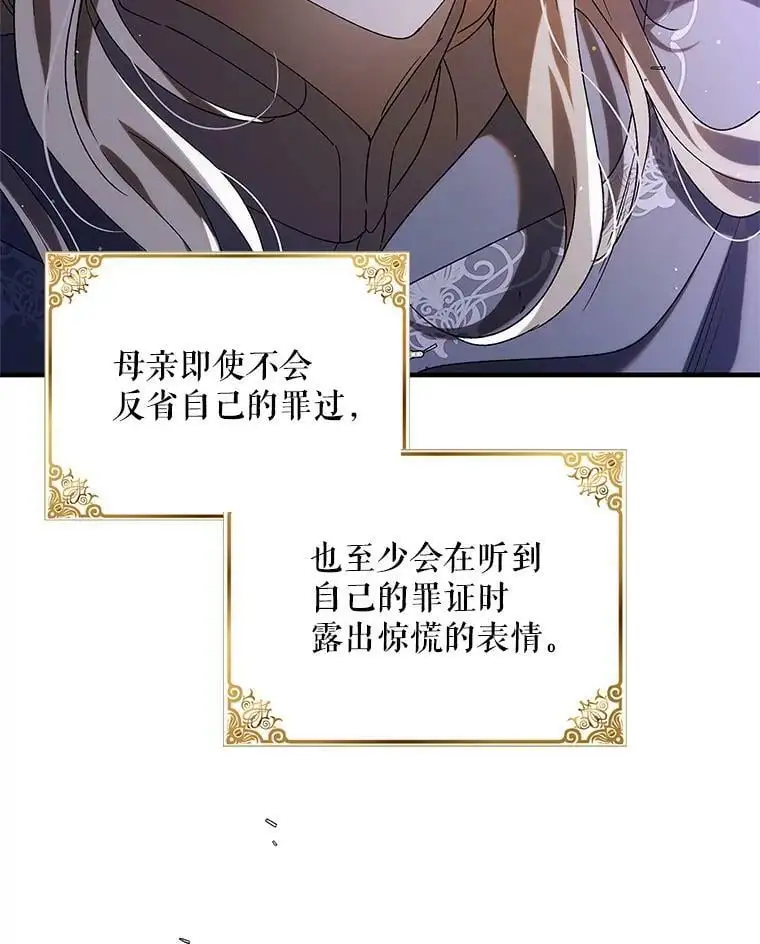85.神宫的灾难89