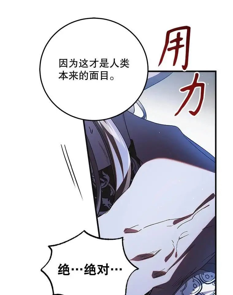 105.被破坏的命运110
