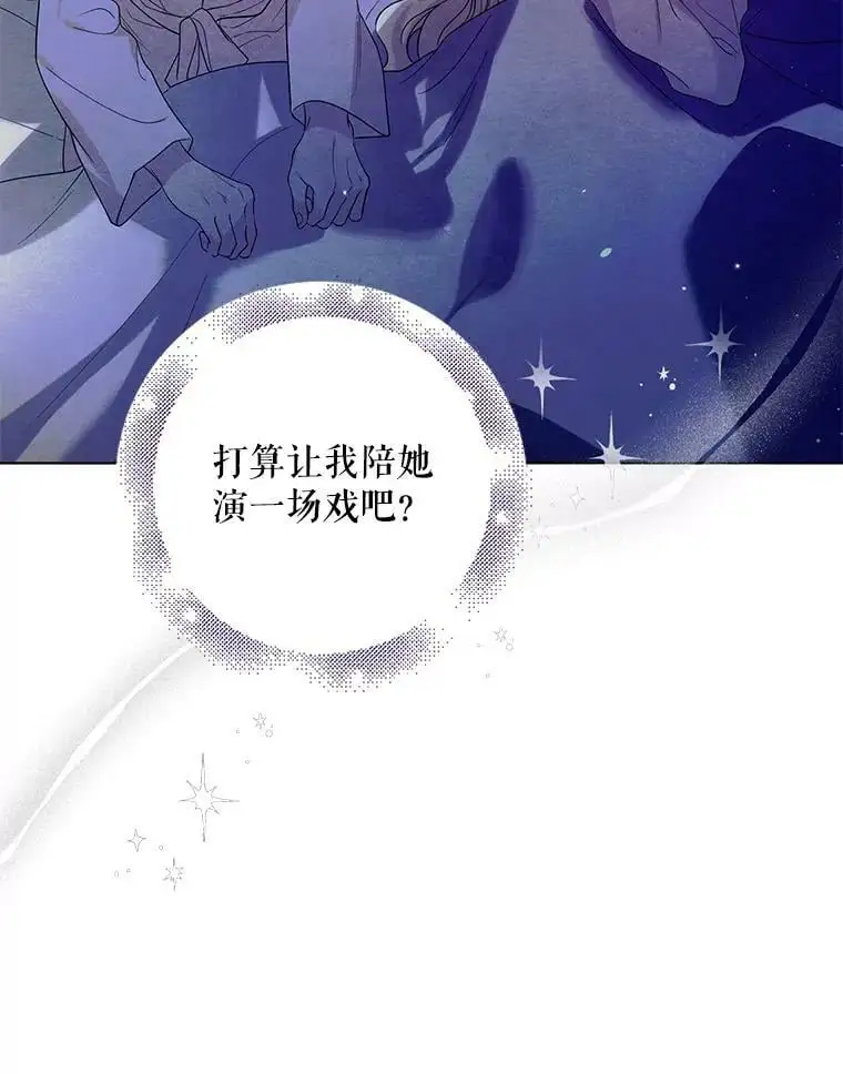 21.为了行初夜礼，我们提前练习一下吧！31
