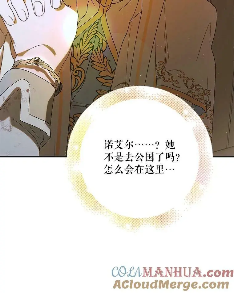 88.回到公国28