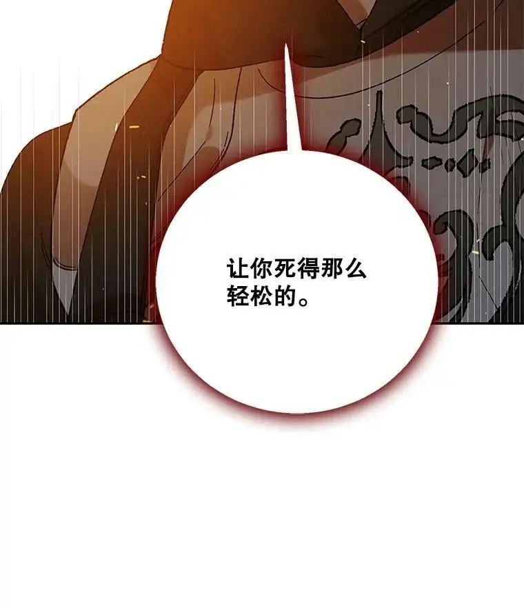 66.第三羽翼觉醒26