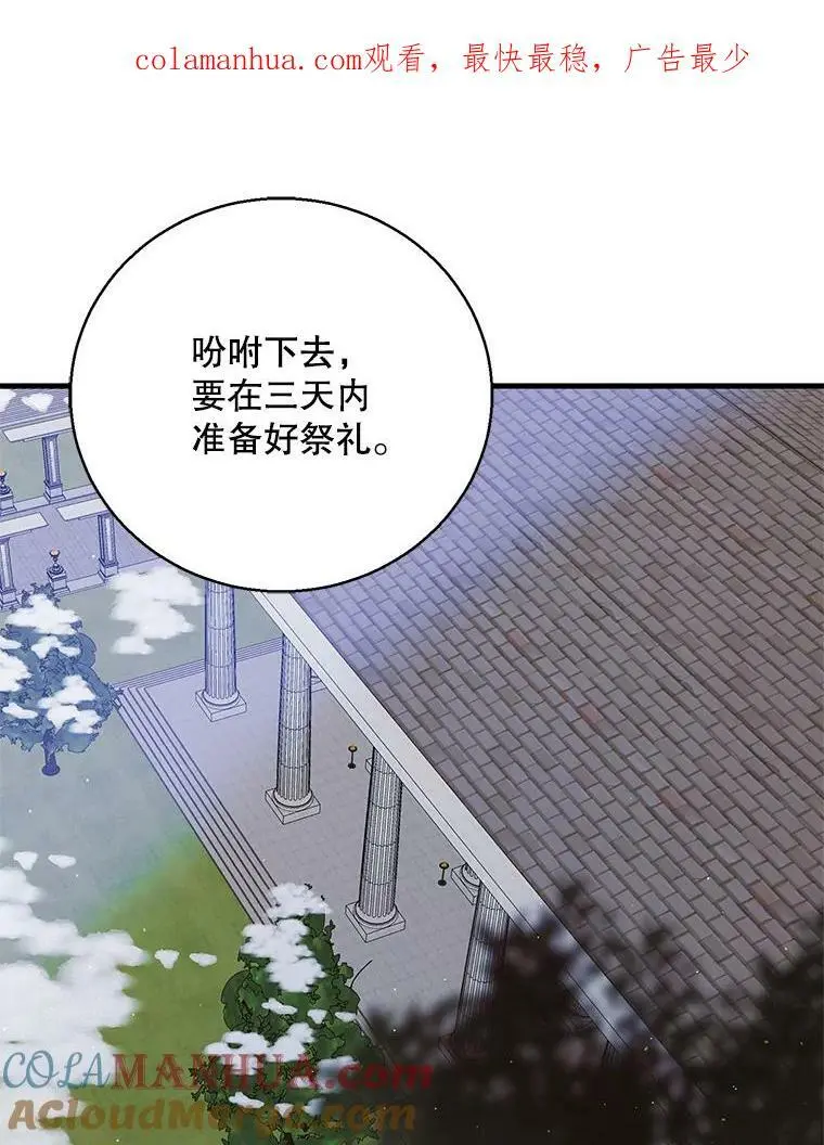 84.第四羽翼的宣誓0