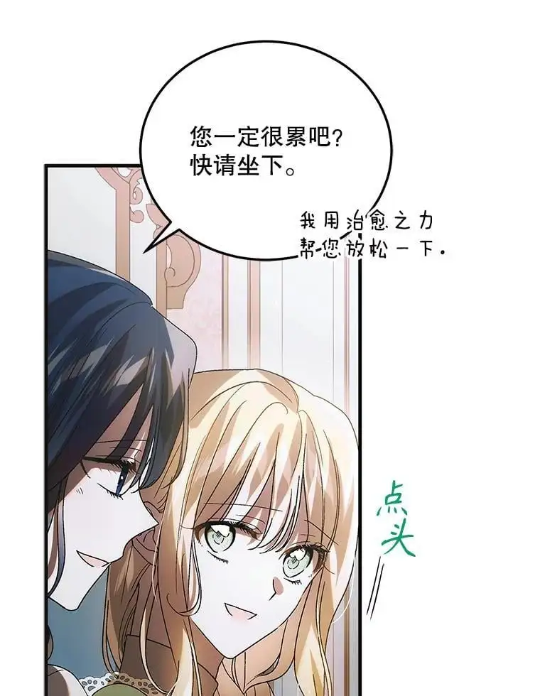 103.消失的三张卷轴46
