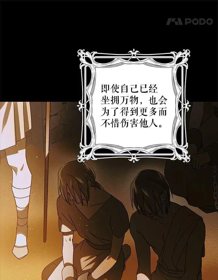 109.黑暗觉醒97