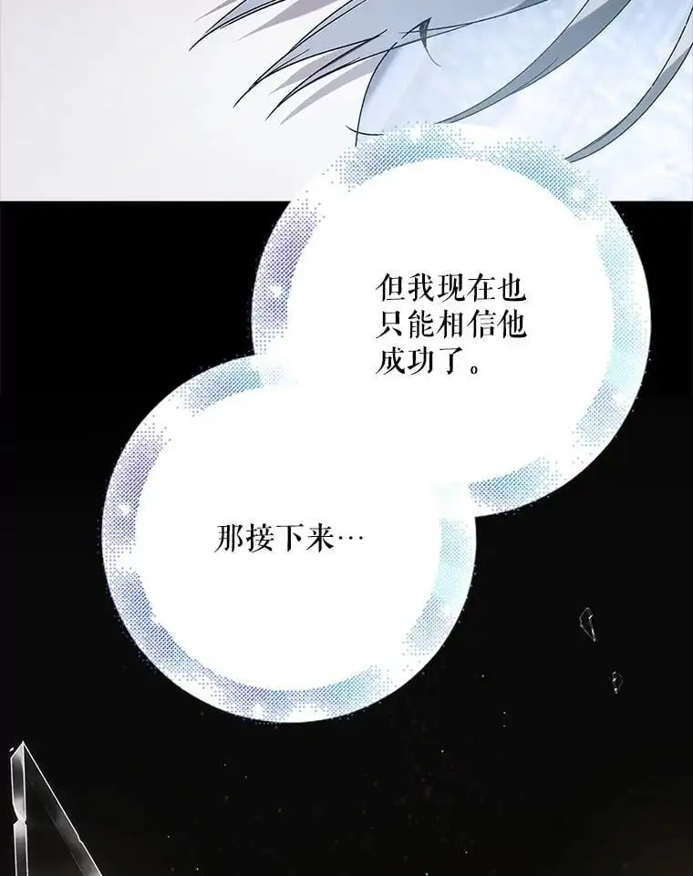 111.生灵折翼17