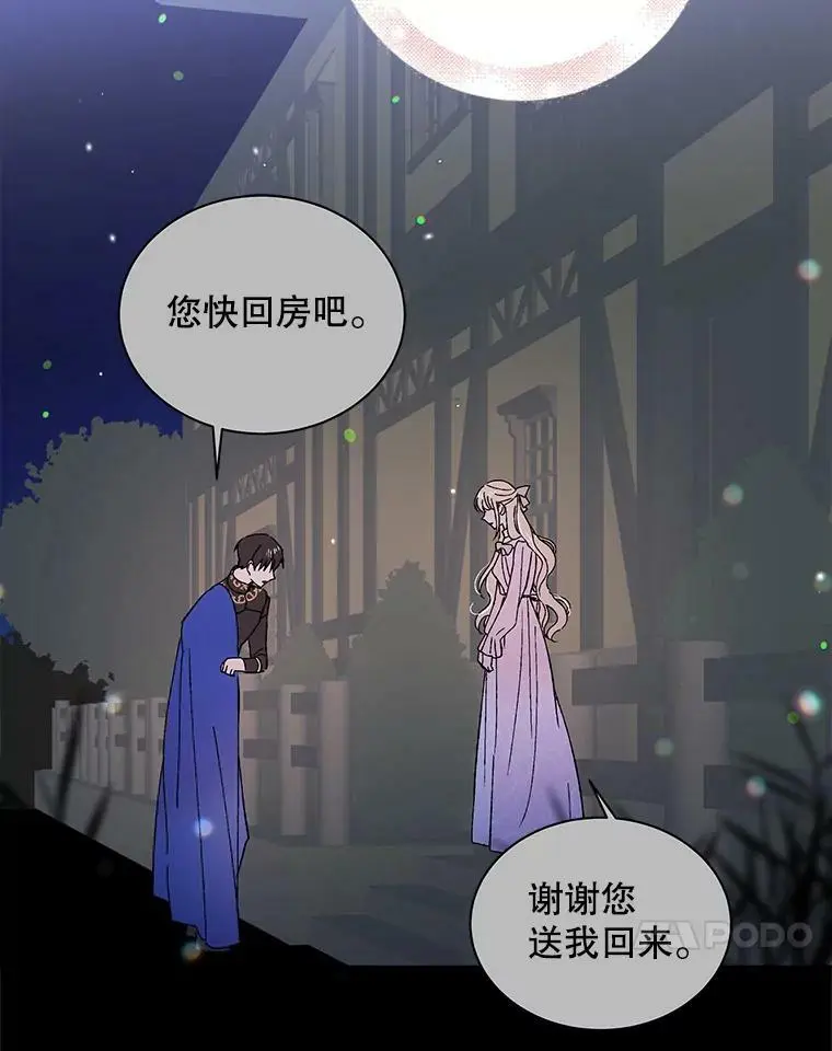 22.诺艾尔的另一面34
