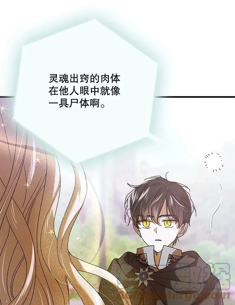 78.灵魂出窍72