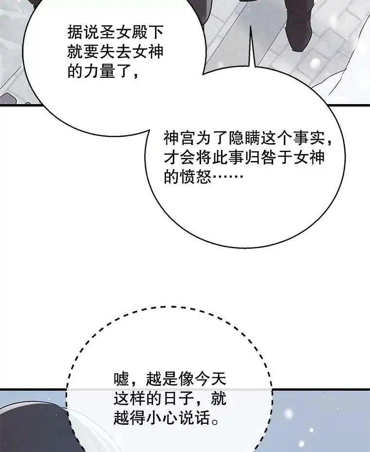 84.第四羽翼的宣誓106