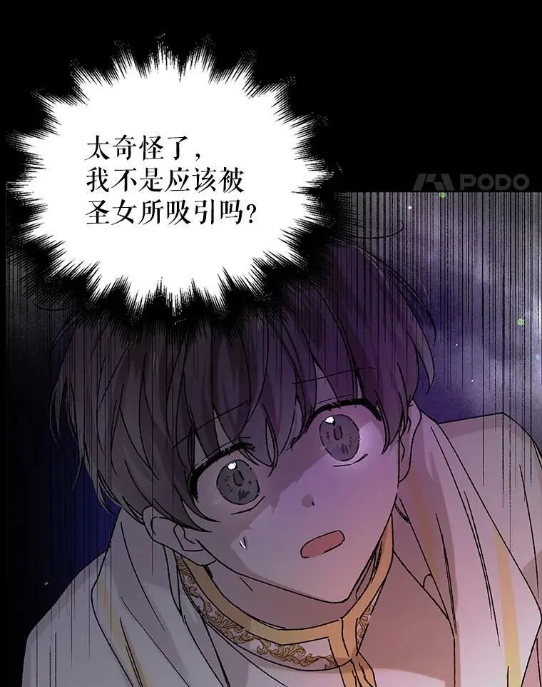11.第九羽翼的诞生83