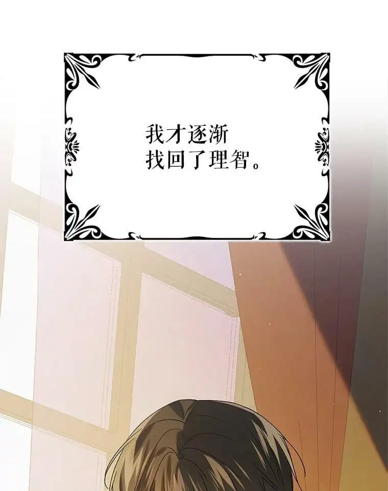 91.约瑟芬娜逃脱113