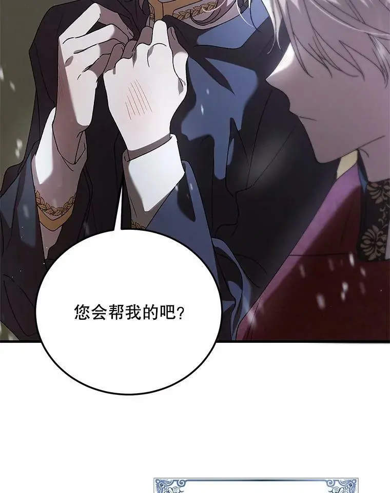 82.牺牲品58