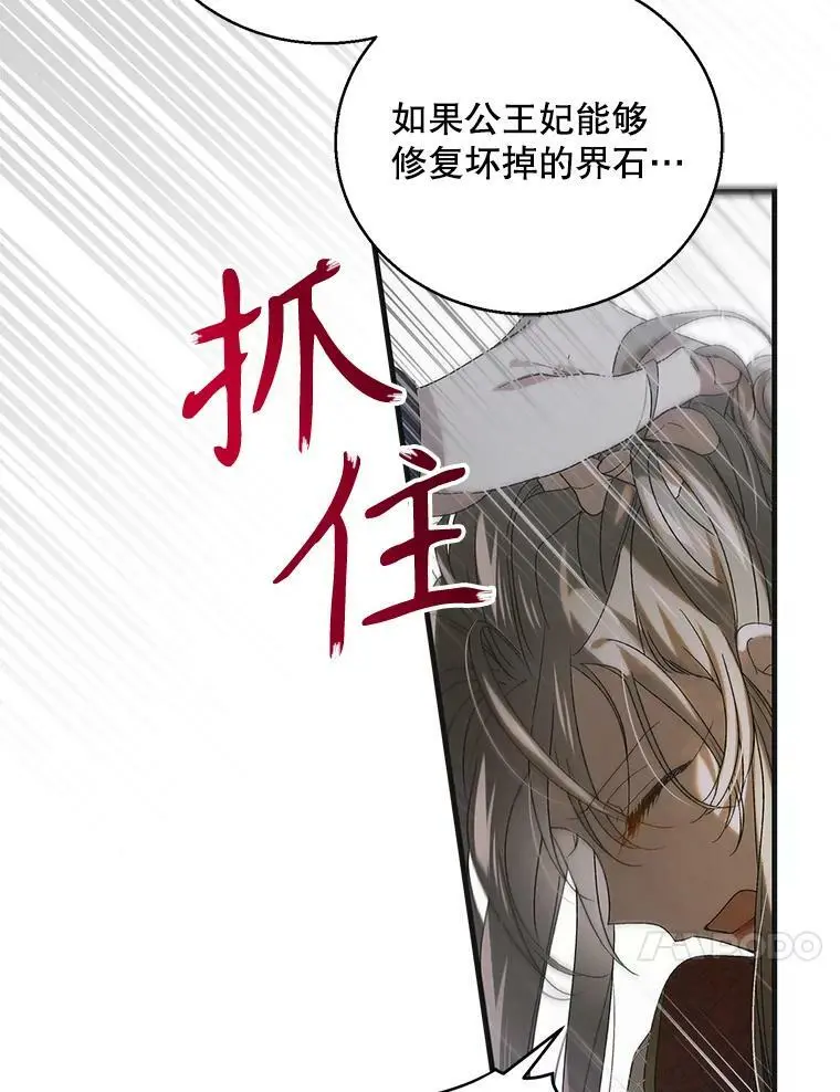 92.反常的陛下37
