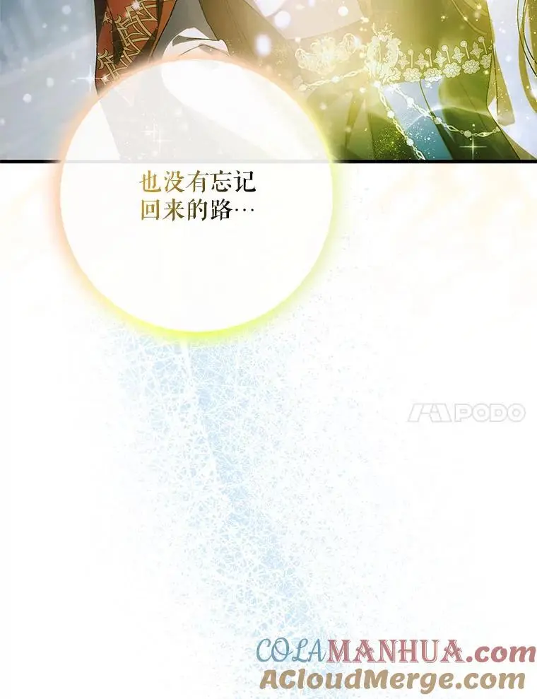 107.死而复生88