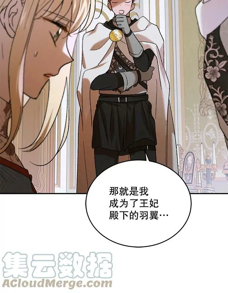 68.童话书112