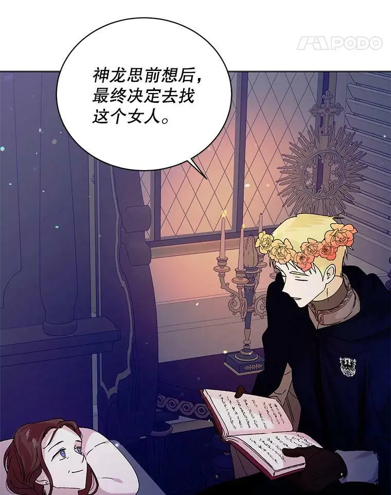 22.诺艾尔的另一面10