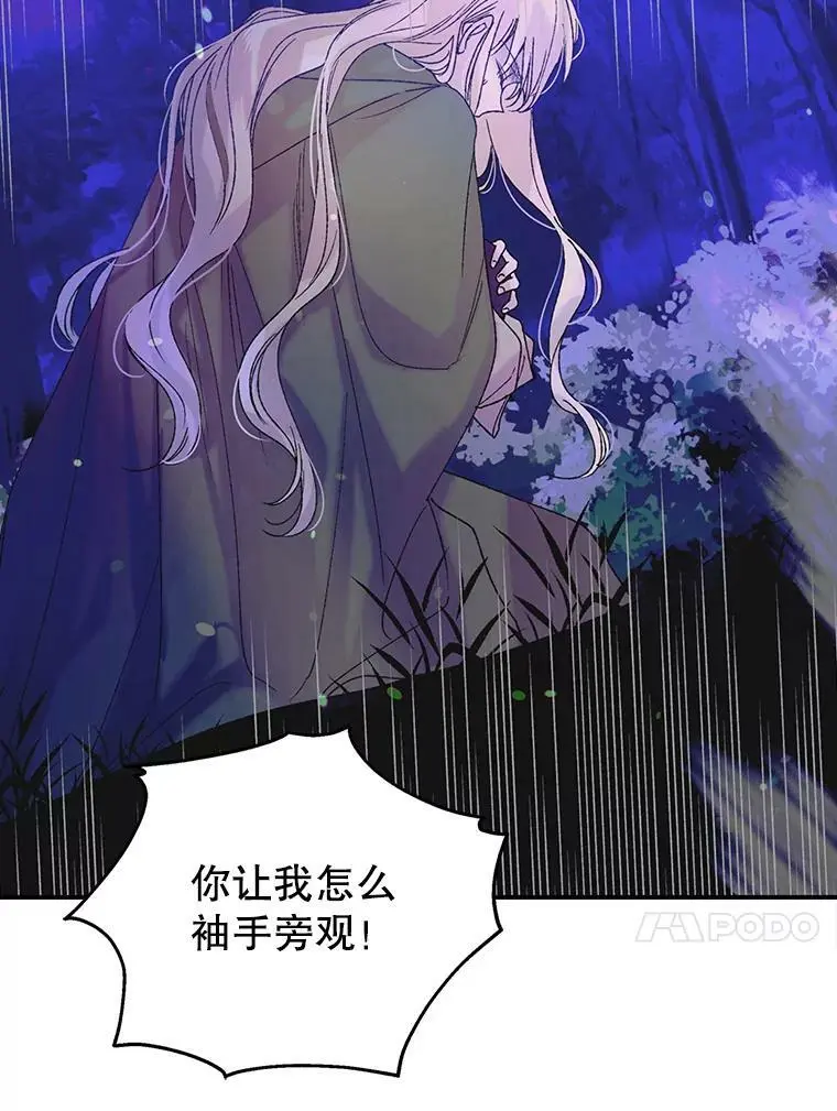 26.第二道神谕99