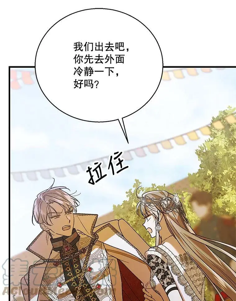 73.宴会上的展示124