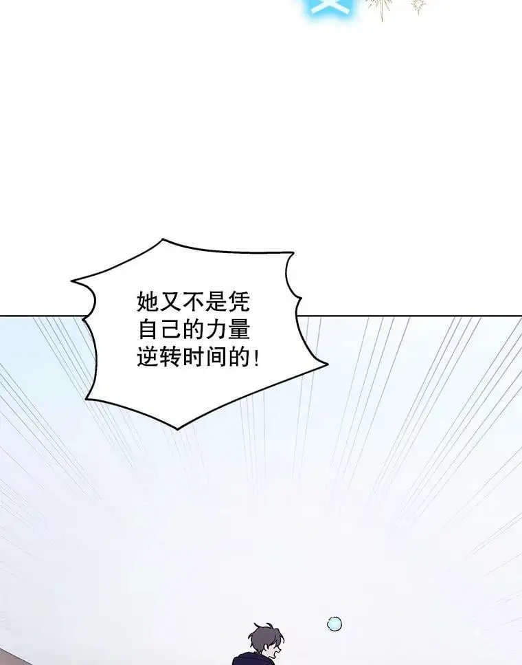 26.第二道神谕81