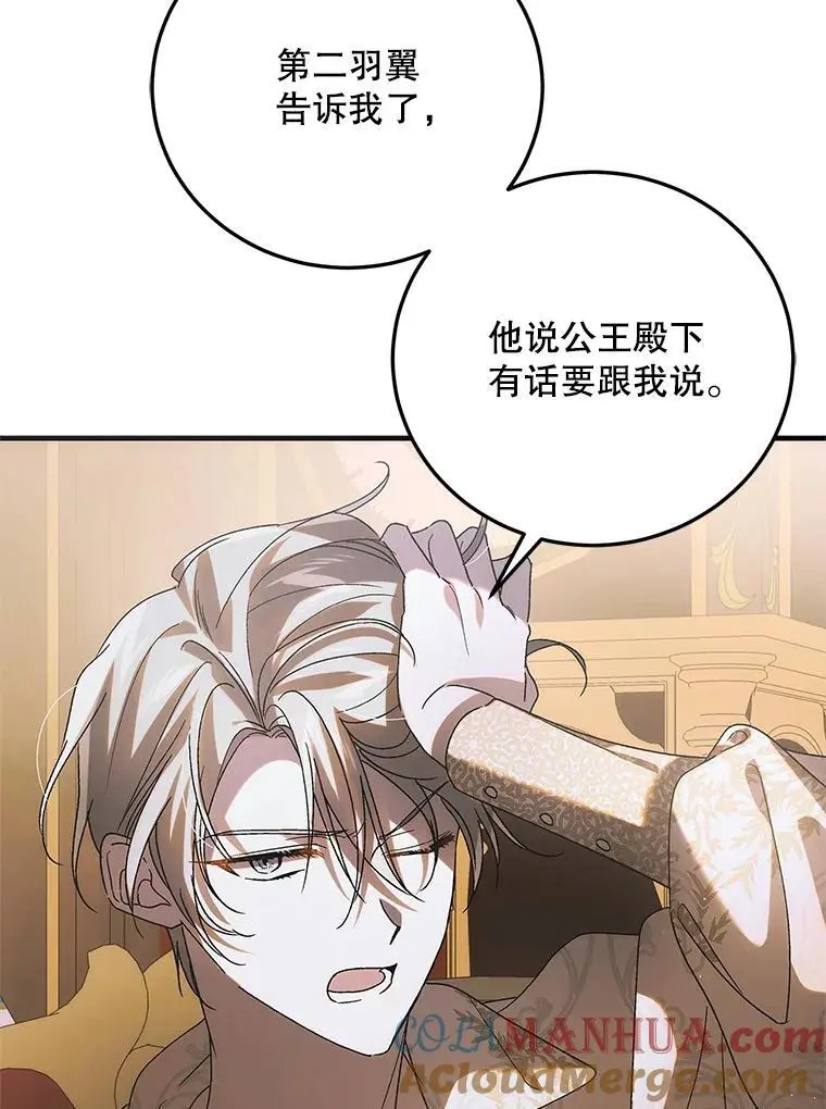 104.公王的预测80