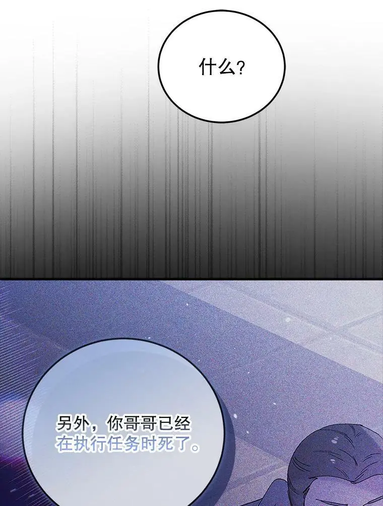 91.约瑟芬娜逃脱41