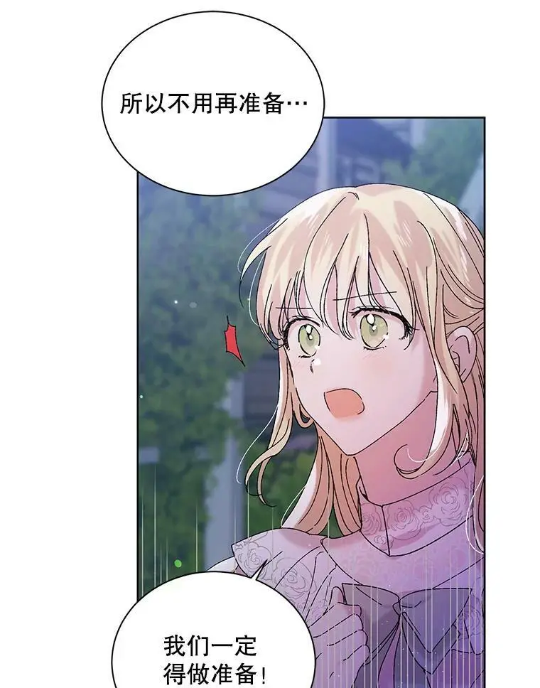 21.为了行初夜礼，我们提前练习一下吧！34