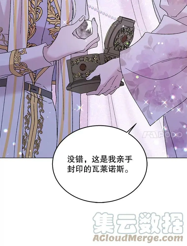 20.为了守护你，我们离婚吧！56
