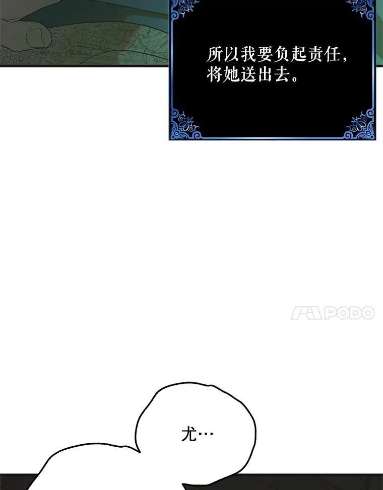 127.诅咒提前发作6