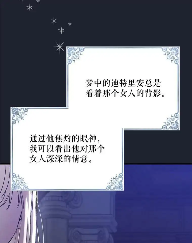 71.尤里欧斯的梦30