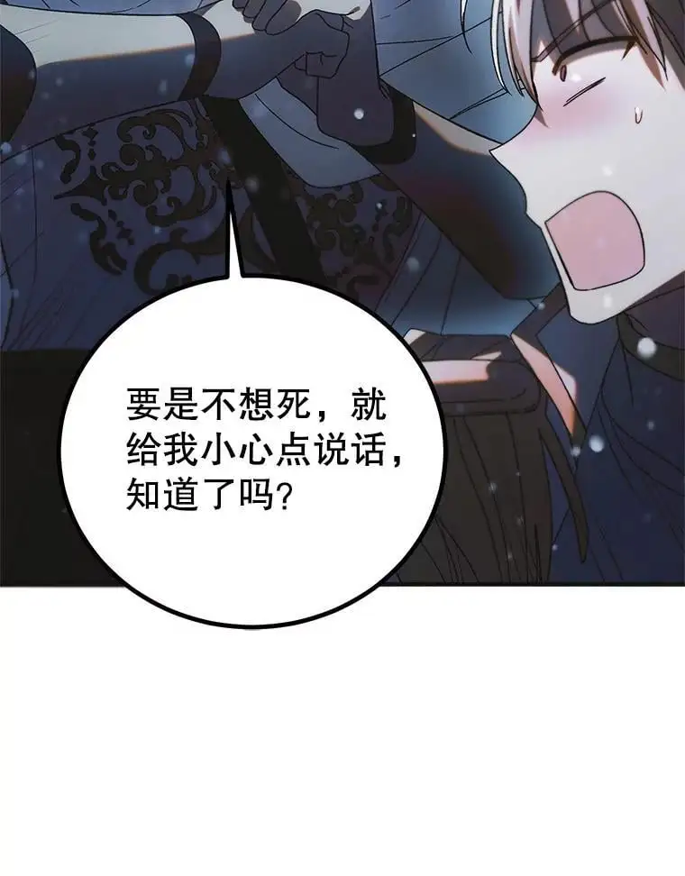 107.死而复生37
