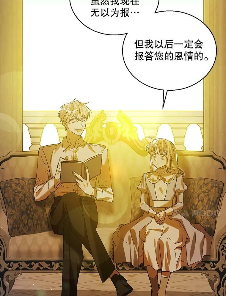 71.尤里欧斯的梦71
