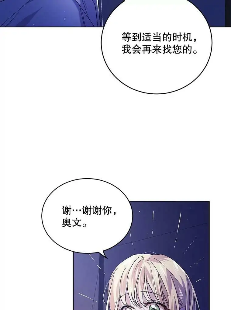 39.和奥文的谈判18